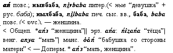 Женщина