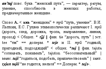 умения и способности, предначертанные женщине