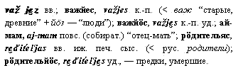 предки, умершие
