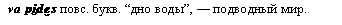 подводный мир