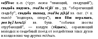 колдун