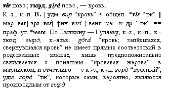 кровь