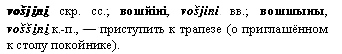приглашение, обращенное к умершим