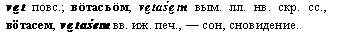 сон, сновидение