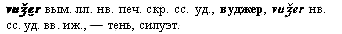 тень, силуэт