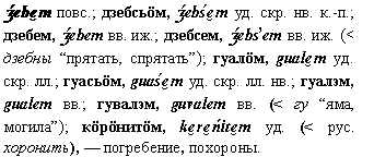 погребение, похороны