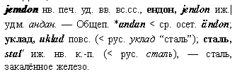 сталь