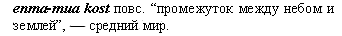 средний мир