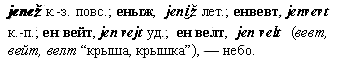 небо
