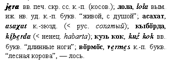 лось