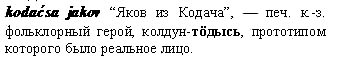 герой-колдун