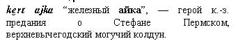 колдун