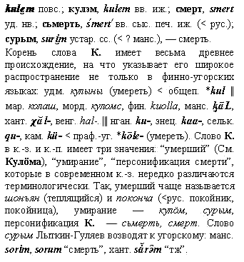 смерть