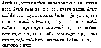 святочные духи