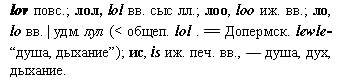 душа, дух, дыхание