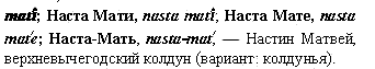 колдун