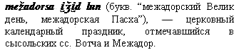 церковный праздник