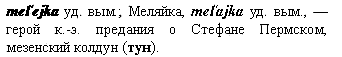 колдун
