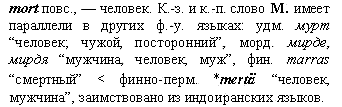 человек