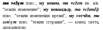 конец света, апокалипсис
