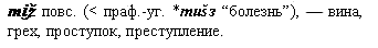 вина, грех
