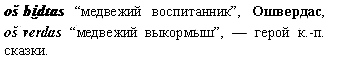 герой