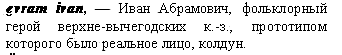 колдун