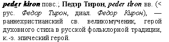 герой