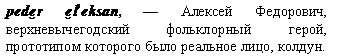 колдун