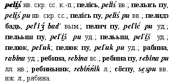 рябина