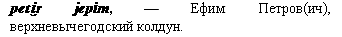 колдун
