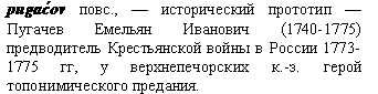 герой