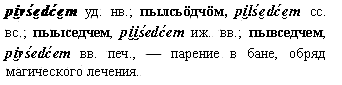 парение в бане