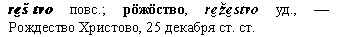 Рождество Христово
