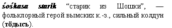 колдун