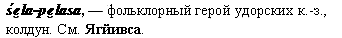 колдун