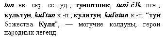 могучие колдуны