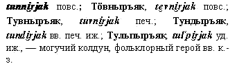 колдун