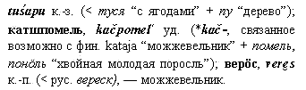 можжевельник