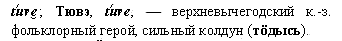 колдун
