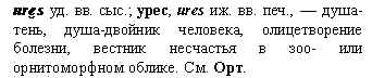 душа-тень