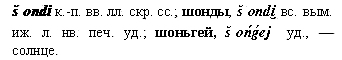 солнце