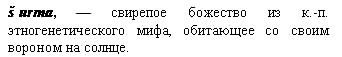 божество