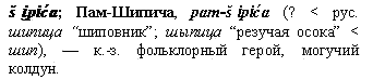 колдун