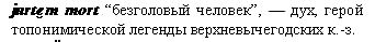 дух