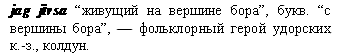 колдун
